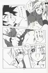 Page 18 of Kyuusho Kougeki - preview thumbnail