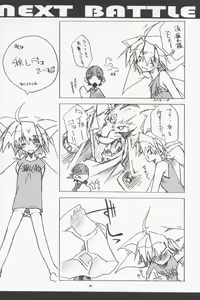 Page 23 of Kyuusho Kougeki - preview thumbnail