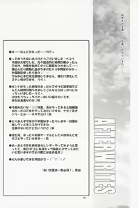 Page 24 of Kyuusho Kougeki - preview thumbnail
