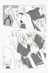 Page 6 of Kyuusho Kougeki - preview thumbnail