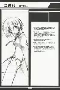 Page 7 of Kyuusho Kougeki - preview thumbnail