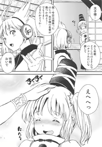 Page 21 of Futo-chan no! Hokentaiiku de Kikiippatsu!? - preview thumbnail