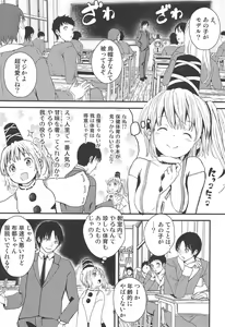 Page 4 of Futo-chan no! Hokentaiiku de Kikiippatsu!? - preview thumbnail