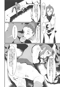 Page 15 of Rocket Dan no Yabou Kanto Douran - preview thumbnail