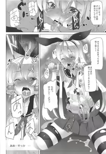 Page 11 of Kuchikukan Shimakaze no Kaitai - preview thumbnail