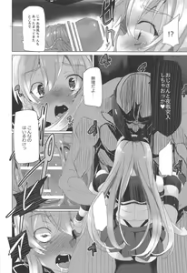 Page 15 of Kuchikukan Shimakaze no Kaitai - preview thumbnail