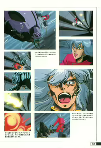 Page 59 of Guy: Youma Kakusei (Awakening of the Devil) Video Book - preview thumbnail