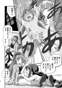 Page 17 of Homura and Kyoko In-the-First - preview thumbnail