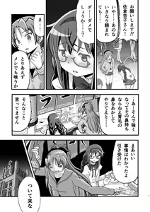 Page 2 of Homura and Kyoko In-the-First - preview thumbnail