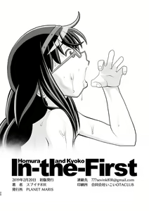 Page 21 of Homura and Kyoko In-the-First - preview thumbnail