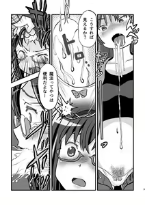 Page 4 of Homura and Kyoko In-the-First - preview thumbnail