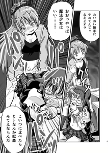 Page 6 of Homura and Kyoko In-the-First - preview thumbnail