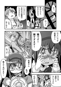 Page 7 of Homura and Kyoko In-the-First - preview thumbnail