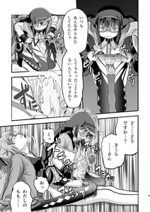 Page 10 of Homura and Kyoko In-the-First - preview thumbnail