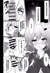 Page 14 of Oppabu de Shimei Shita JK o Otoshita Hanashi. - preview thumbnail