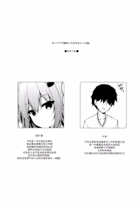Page 4 of Oppabu de Shimei Shita JK o Otoshita Hanashi. - preview thumbnail