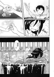 Page 12 of Mote nante Iranee yo, Natsu - preview thumbnail