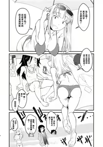 Page 3 of Mote nante Iranee yo, Natsu - preview thumbnail
