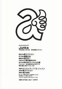 Page 184 of JUNKS - preview thumbnail