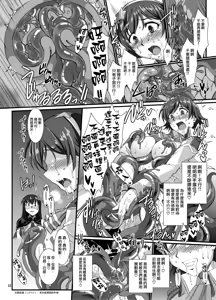 Page 12 of Haikaburi Hime Tachi no Enbu - preview thumbnail