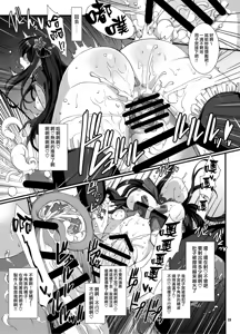 Page 19 of Haikaburi Hime Tachi no Enbu - preview thumbnail