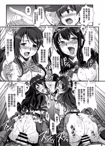 Page 27 of Haikaburi Hime Tachi no Enbu - preview thumbnail