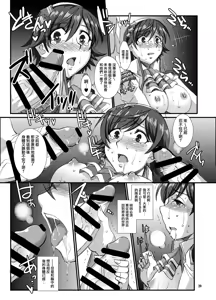 Page 29 of Haikaburi Hime Tachi no Enbu - preview thumbnail