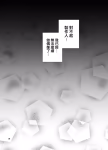 Page 30 of Haikaburi Hime Tachi no Enbu - preview thumbnail