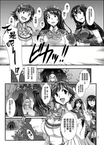 Page 5 of Haikaburi Hime Tachi no Enbu - preview thumbnail