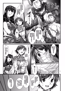 Page 7 of Haikaburi Hime Tachi no Enbu - preview thumbnail