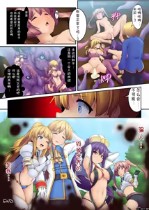 Page 20 of Shokushu Sennou Hazard ~ Zenmetsu - preview thumbnail