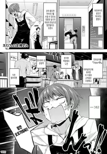 Nekafe no Omogami-San — hentai manga cover on Fhentai