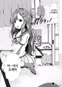 Page 2 of Nanami no Ikura ni Milk-zuke | 나나미의 이크라에 밀크 붓기 - preview thumbnail