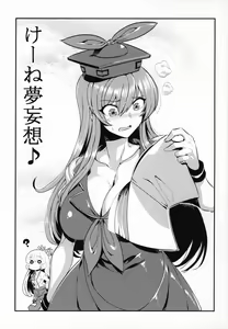 Page 2 of Keine Yume Mousou - preview thumbnail