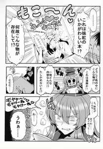 Page 5 of Keine Yume Mousou - preview thumbnail