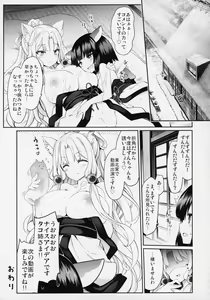 Page 16 of Itako Nee-sama no Himitsu - preview thumbnail