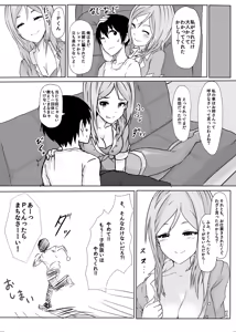 Page 12 of Watashi no Kawaii Producer-kun - preview thumbnail