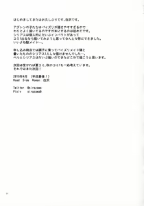 Page 12 of Hishokan wa Gohoushi Maid - preview thumbnail