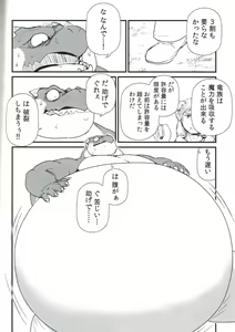 Page 11 of Dodododo - preview thumbnail