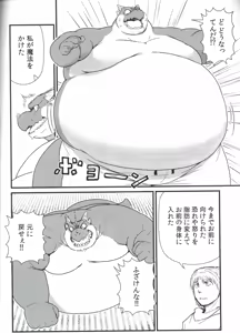 Page 16 of Dodododo - preview thumbnail