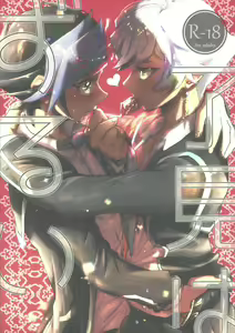 Ryouken wa Zurui — hentai manga cover on Fhentai
