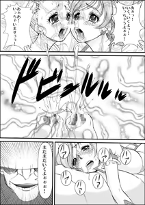 Page 25 of Kinoko no ie ni Goyoushin - preview thumbnail