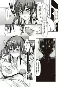 Page 108 of COMIC Masyo 2019-06 - preview thumbnail