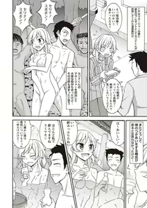 Page 118 of COMIC Masyo 2019-06 - preview thumbnail