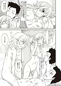 Page 121 of COMIC Masyo 2019-06 - preview thumbnail