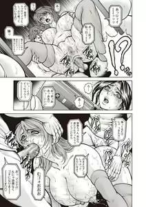 Page 131 of COMIC Masyo 2019-06 - preview thumbnail