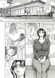 Page 134 of COMIC Masyo 2019-06 - preview thumbnail