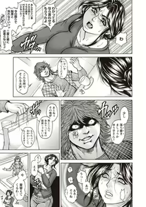 Page 135 of COMIC Masyo 2019-06 - preview thumbnail