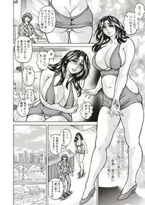 Page 136 of COMIC Masyo 2019-06 - preview thumbnail