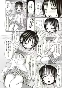 Page 154 of COMIC Masyo 2019-06 - preview thumbnail